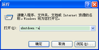 电脑关机关不了怎么办