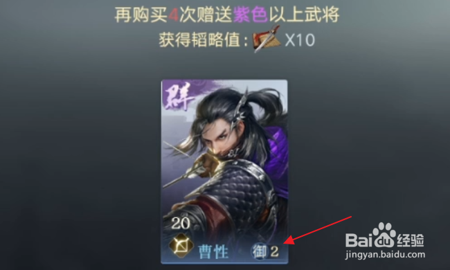 荣耀新三国怎样限时免费招募武将