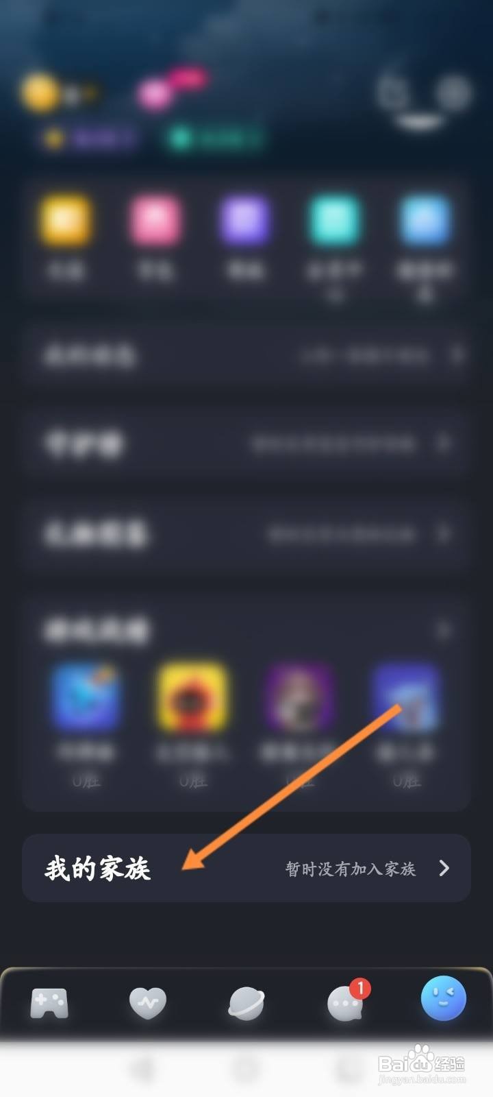 对玩怎么申请加入家族