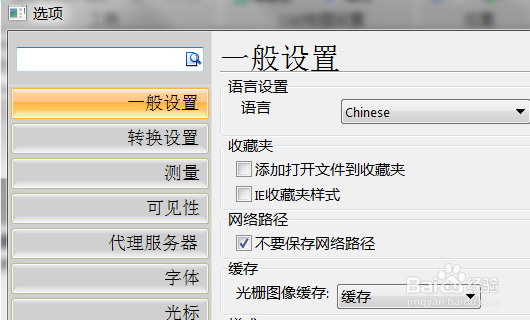 cad2017动态输入怎样设置