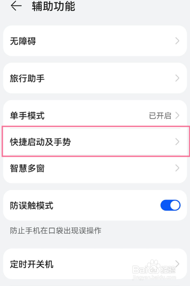 华为nova 10z翻转静音在哪开启