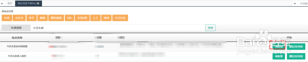 头条号发布文章怎么样快速增加站内阅读数量？