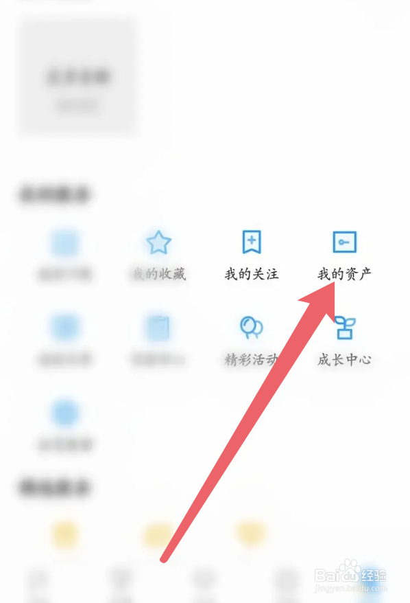 PP视频app如何使用卡密充值影视卡