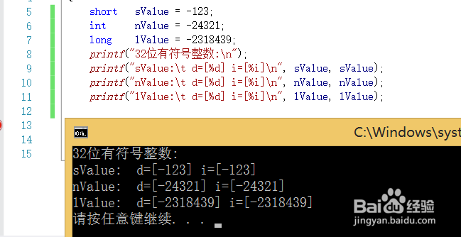 C语言视频 VS2015：[10]printf