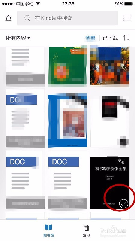 如何用手机看Kindle上的电子书