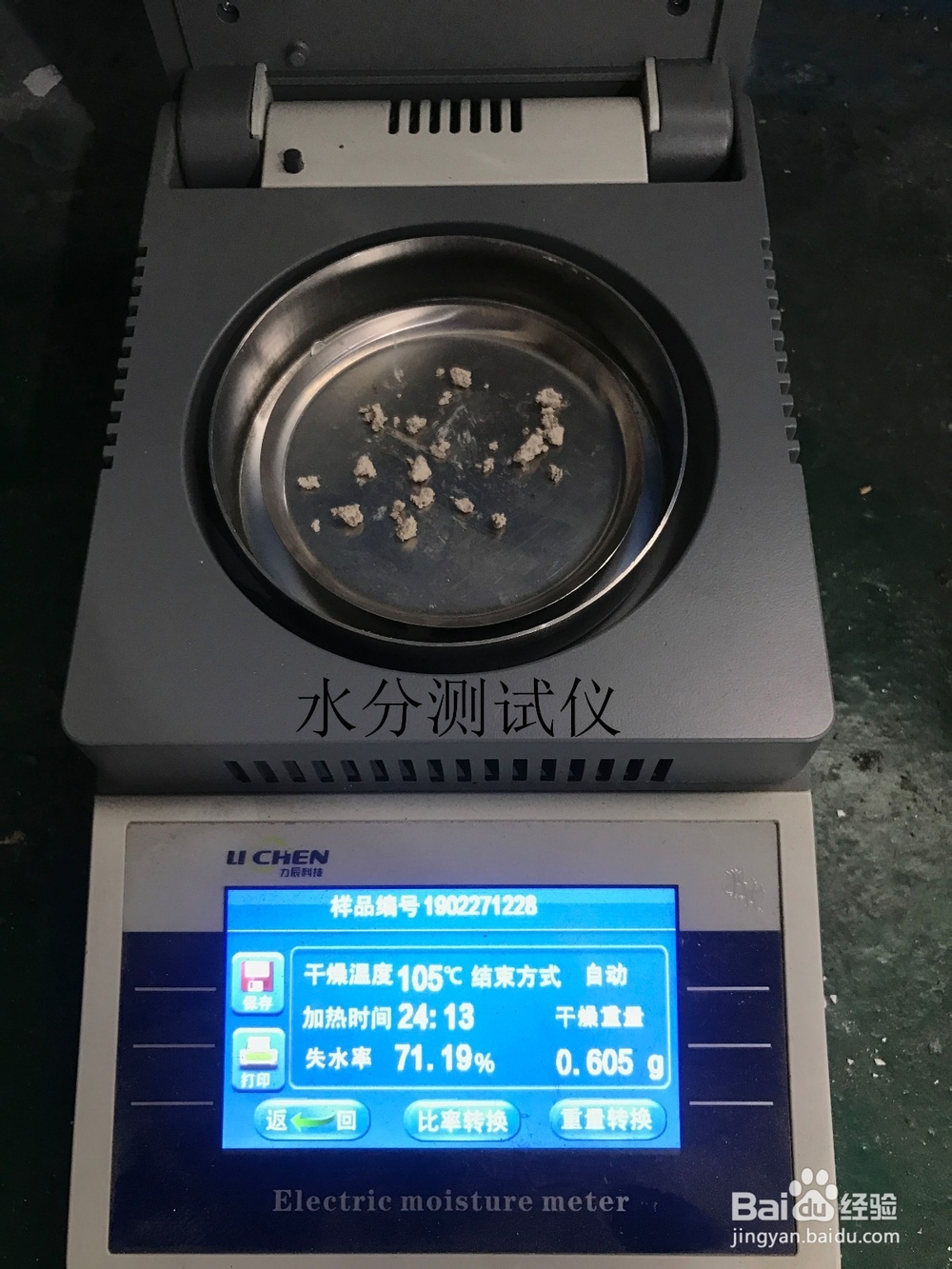 大型污泥烘干机于10多类污泥的实际应用