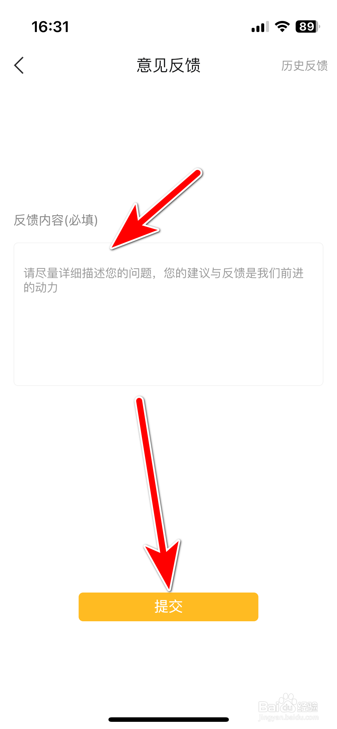 金色财经如何反馈意见