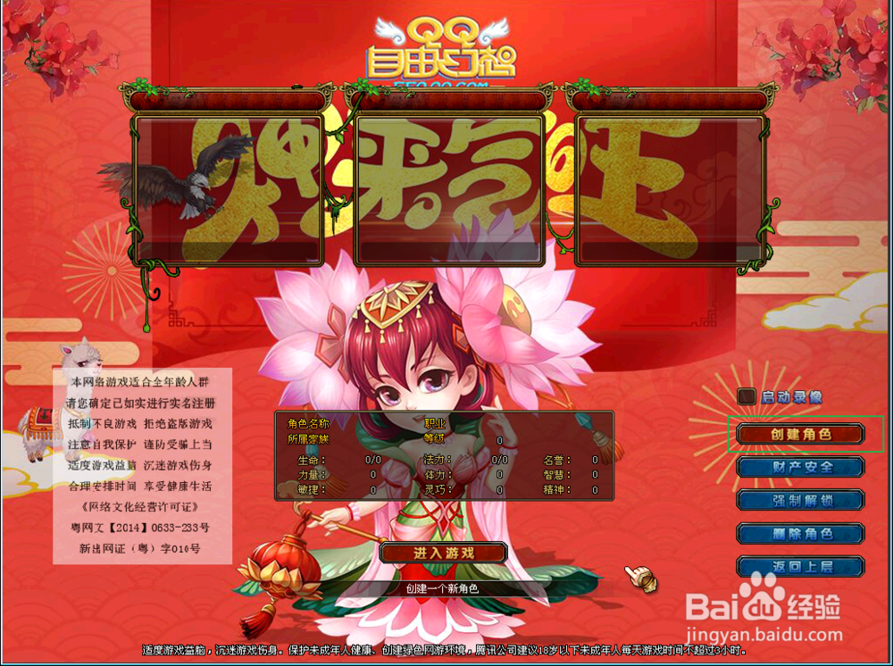 win10怎么玩自由幻想