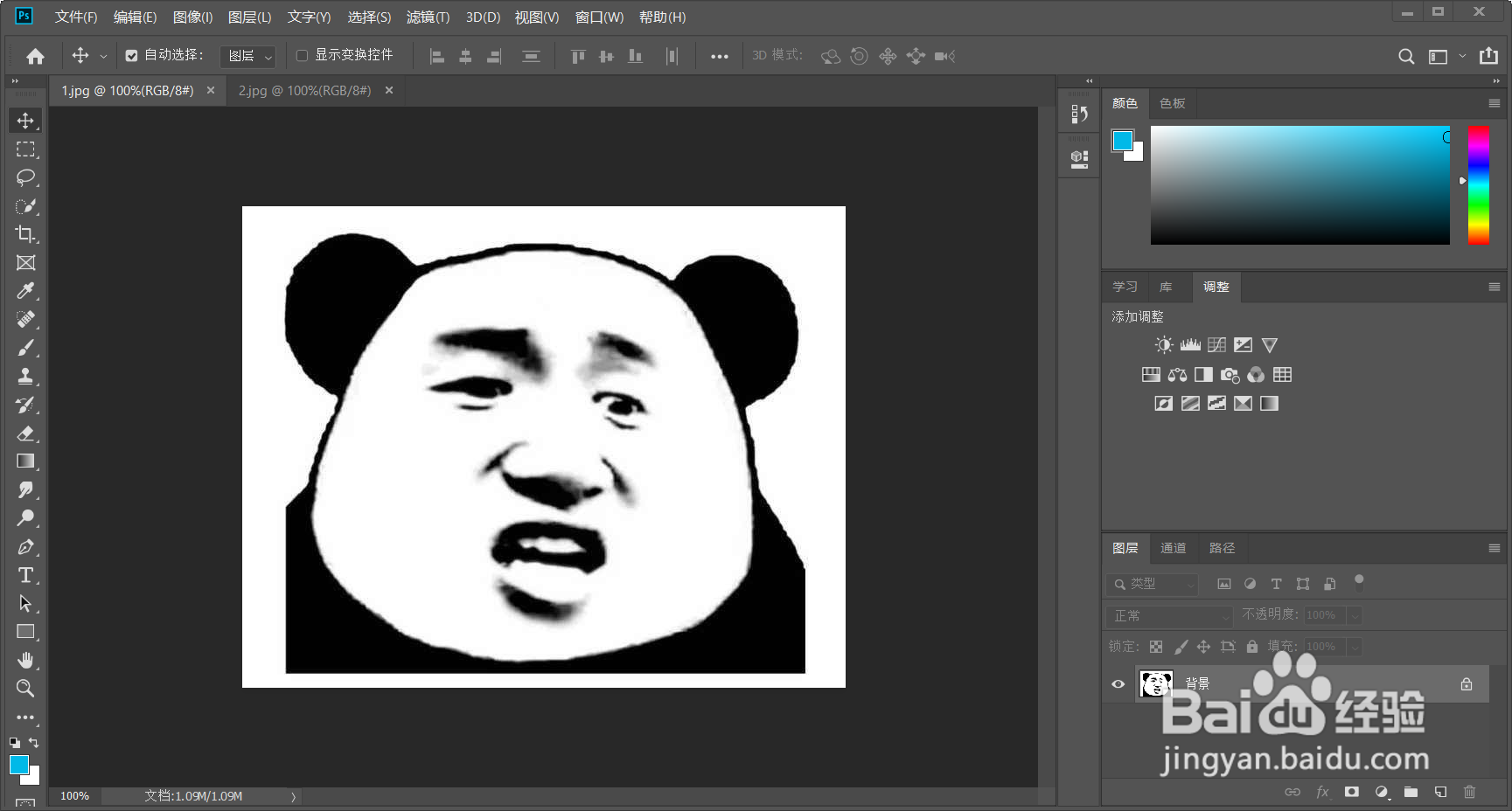 PS做熊猫表情包的方法
