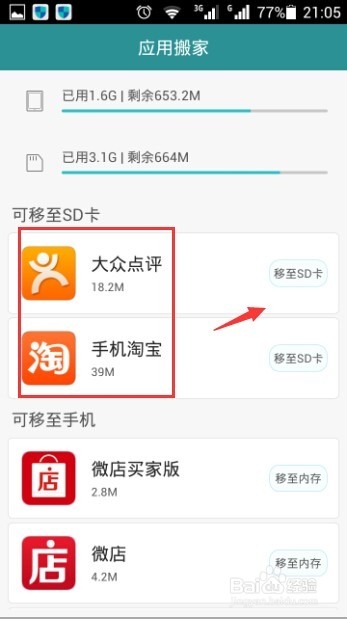 手机提示内存不足怎么办？手机内存不足解决方法