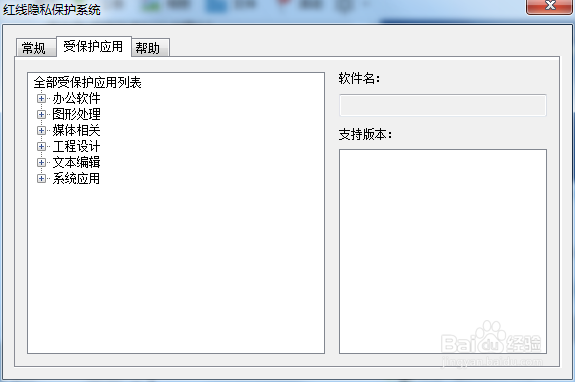 PDF文件如何进行加密