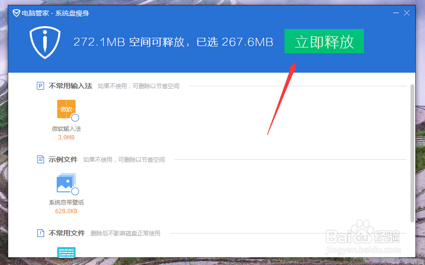 电脑C盘满了怎么快速清理
