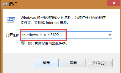 win7中的这些关机快捷键你知道吗