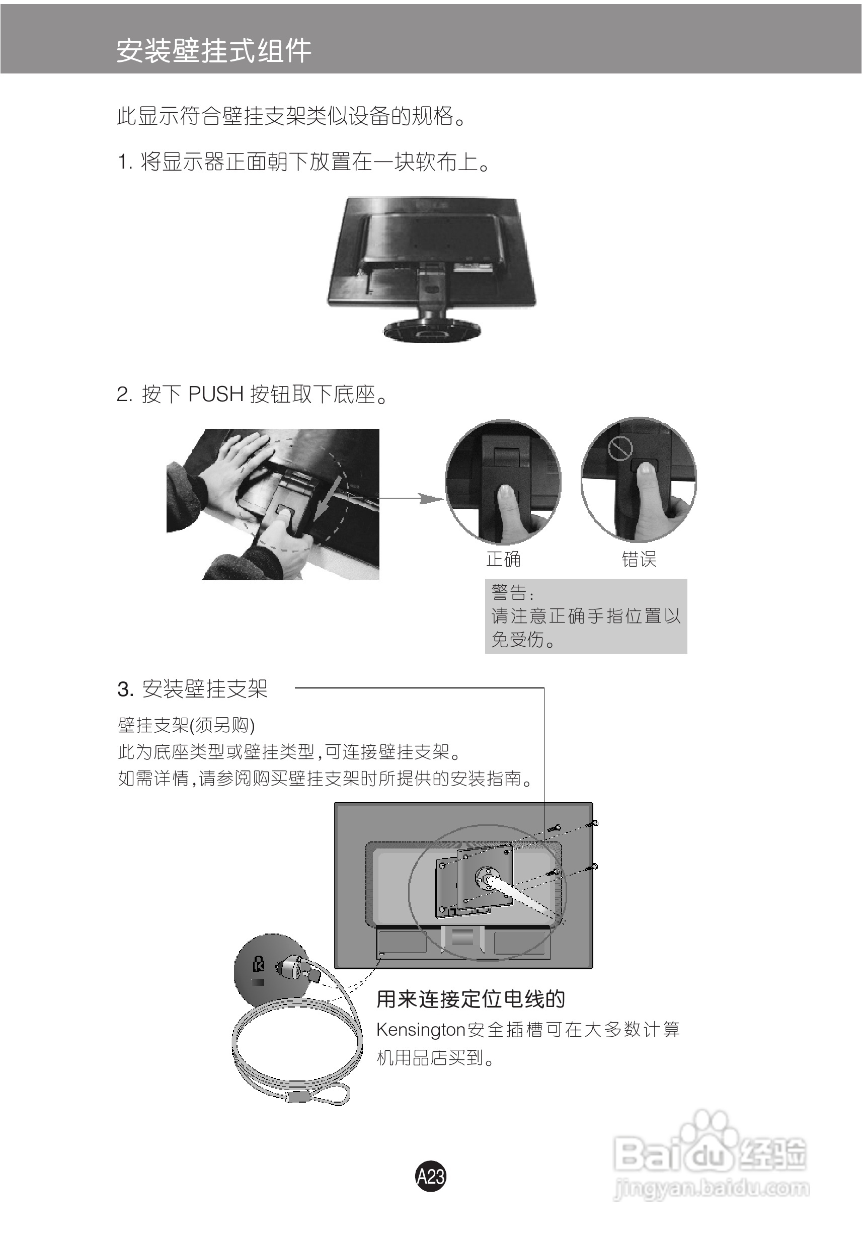LG W1942S液晶显示器使用说明书:[3]