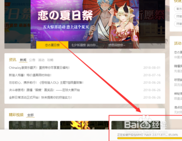 WG怪物猎人怎么更新