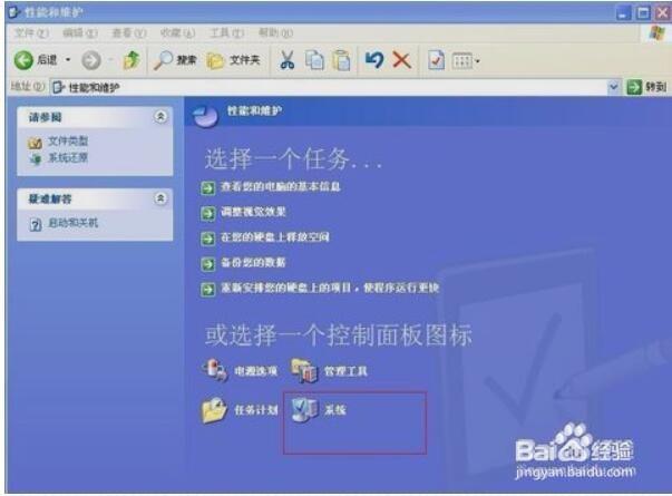 我不知道看电脑是32位还是64位？