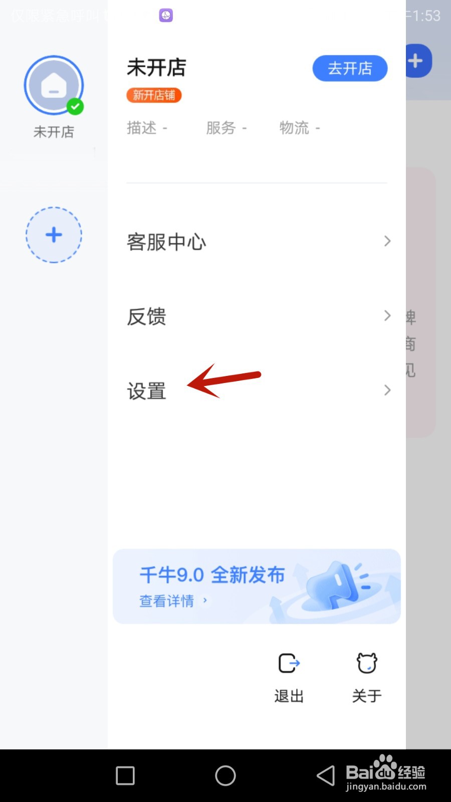 千牛密码锁如何开启