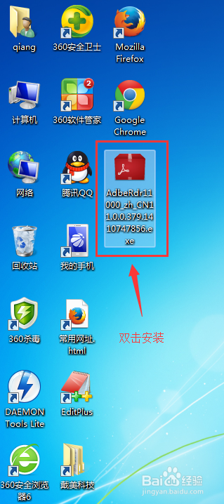 怎么打开PDF格式文件