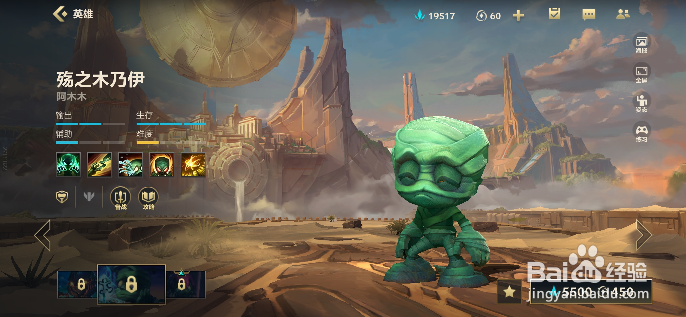 英雄联盟手游怎样获取阿木木