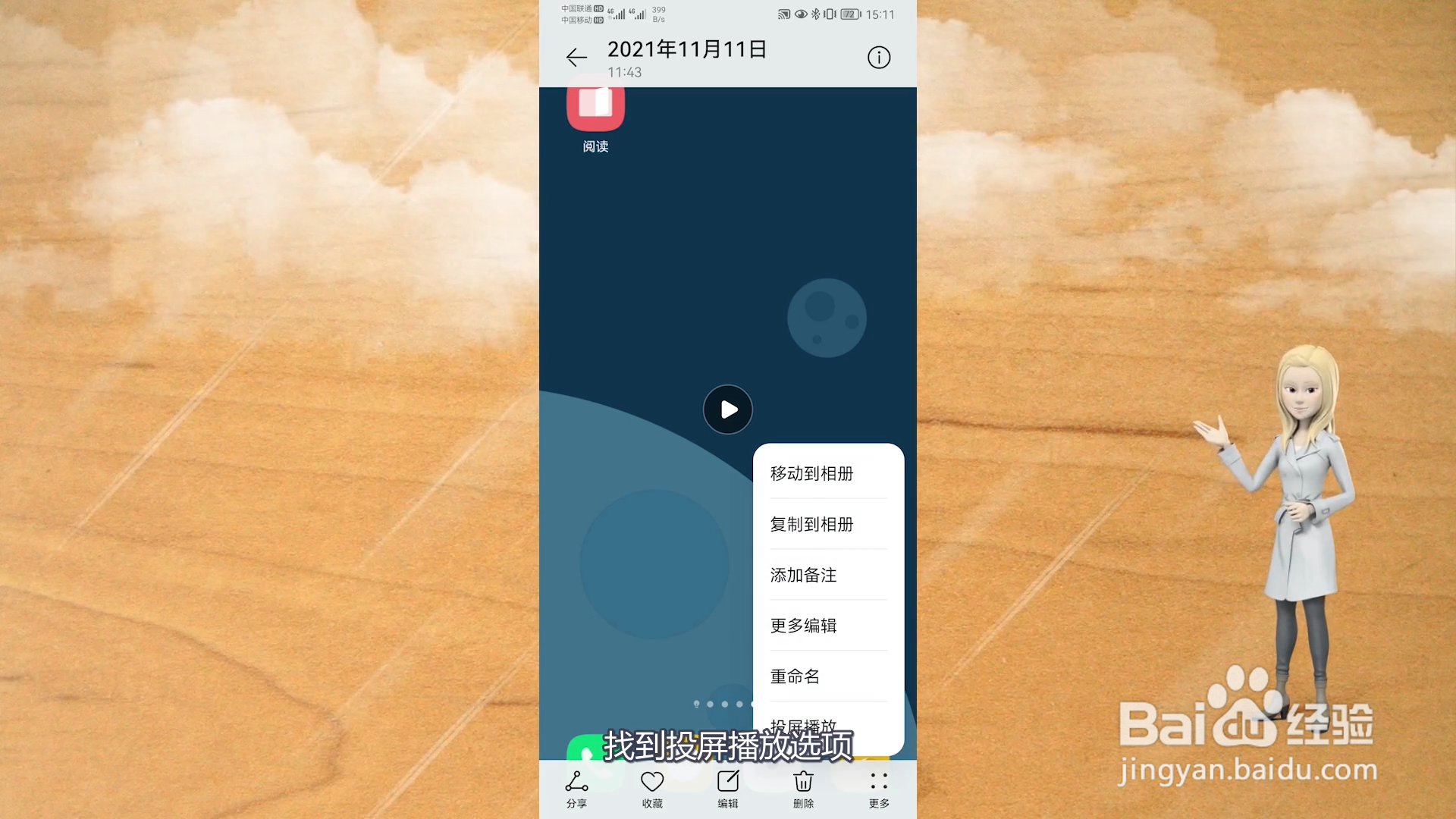 怎么把手机视频投到电视上
