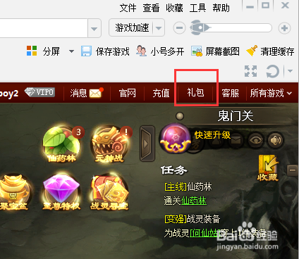 神女天下新手攻略，快速升级技巧