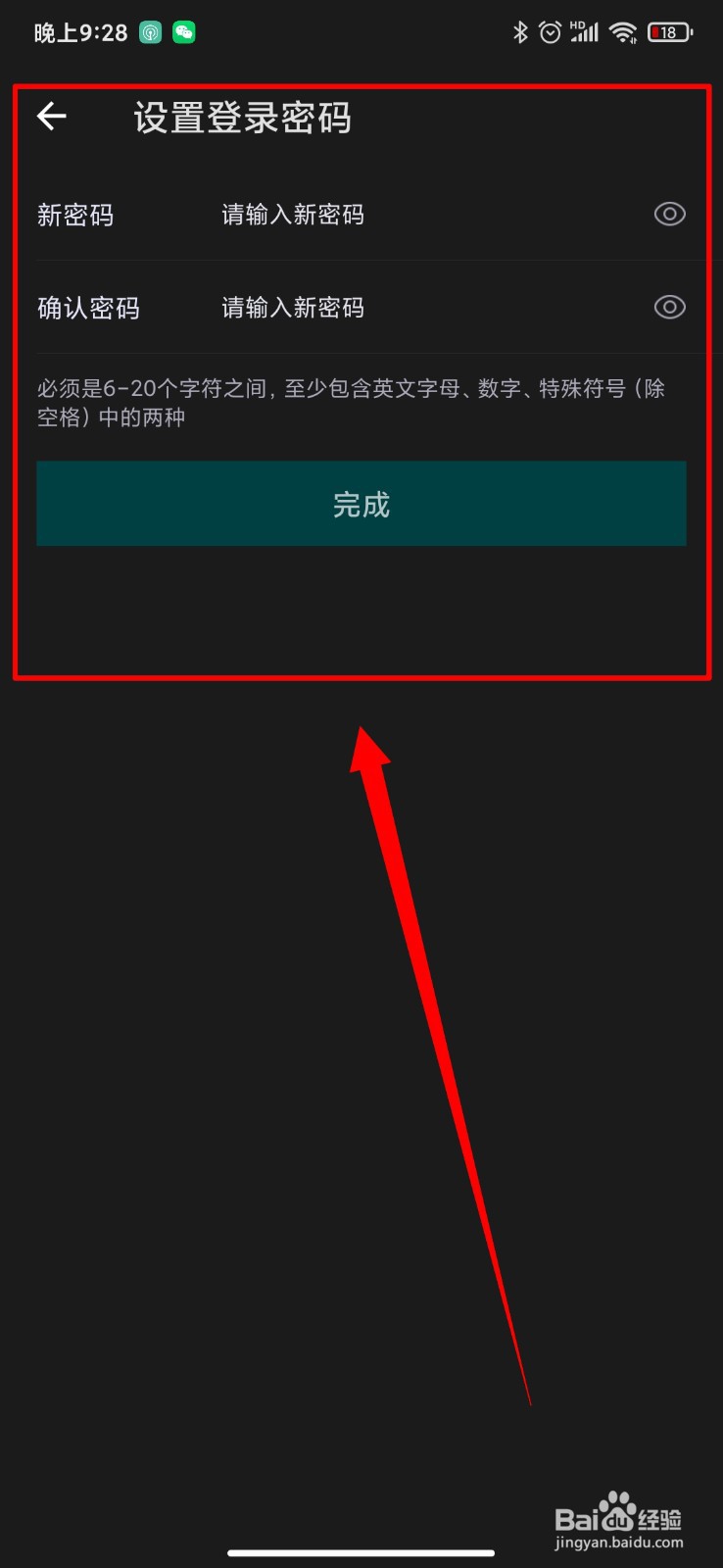 得物怎么设置登录密码