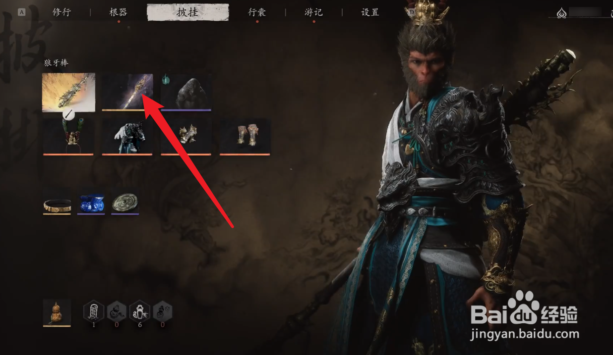 黑神话悟空识破流法宝装备攻略