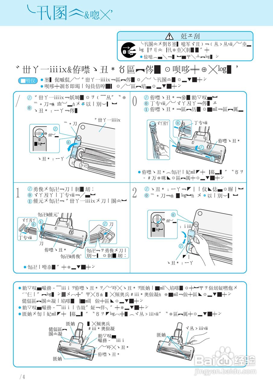 HITACHI日立扫除机 CV-PH9说明书:[2]