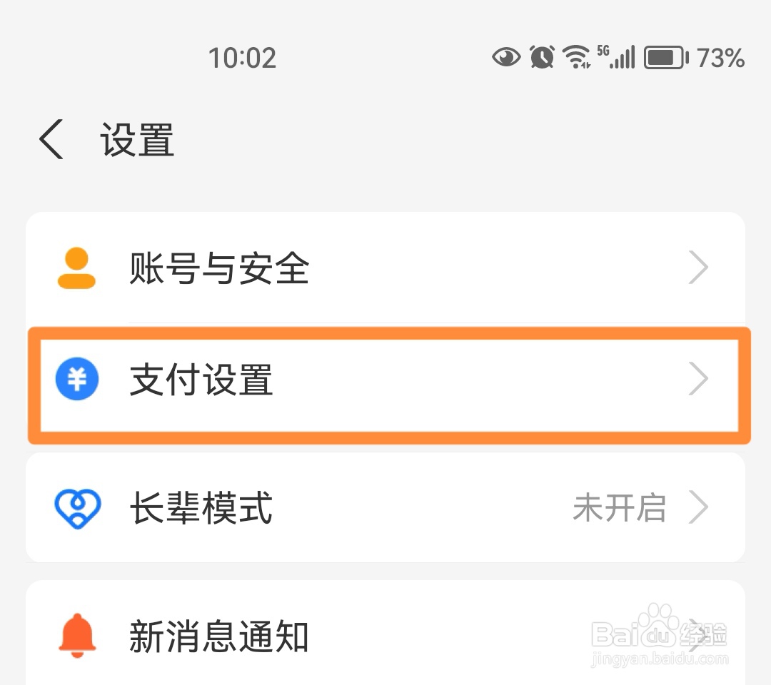 支付宝如何关闭优酷VIP自动续费