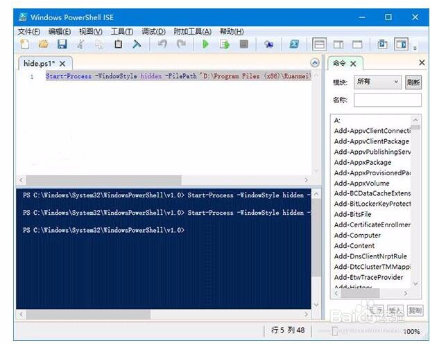 Win10秘笈:如何隐藏任意程序运行界面?