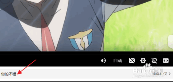 哔哩哔哩客户端怎么发弹幕 设置弹幕颜色和位置