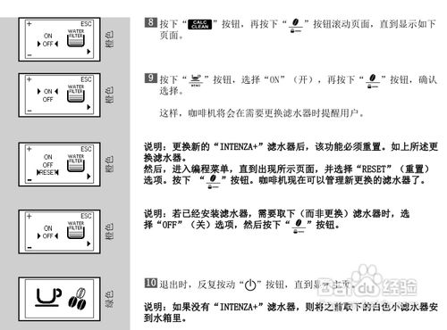 【说明书】飞利浦HD8751全自动咖啡机(1)