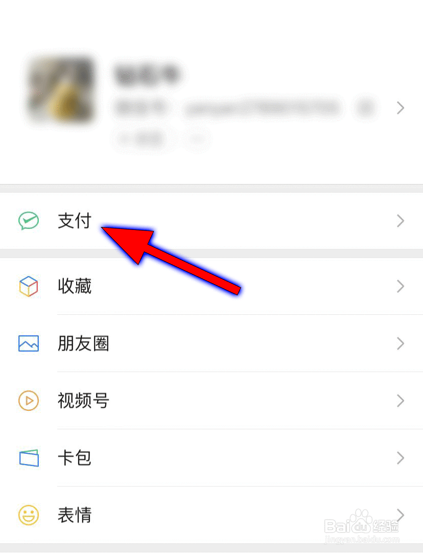 微信怎么查看钱包账单
