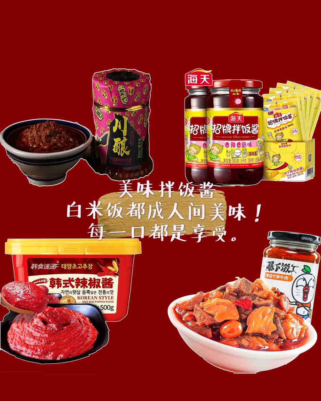 搭配这四款拌饭酱，每顿多吃一碗大米饭！
