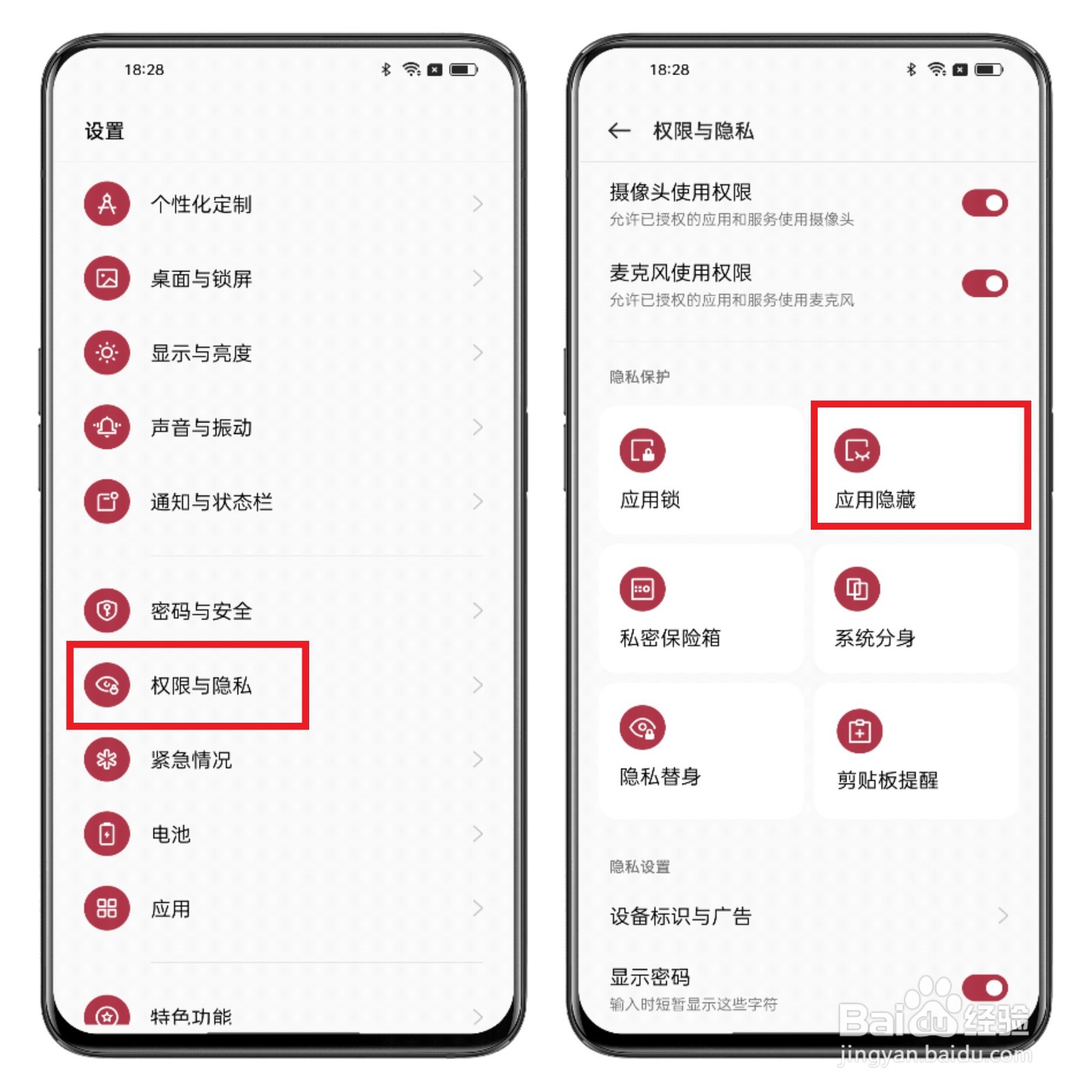 一加9RT如何隐藏应用