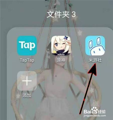 原神隐藏角色信息设置教程