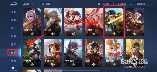 王者荣耀中的后羿摧毁了日之塔吗？