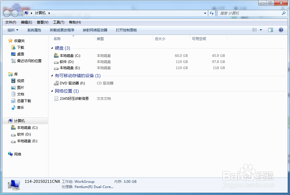 如何删除电脑双启动项