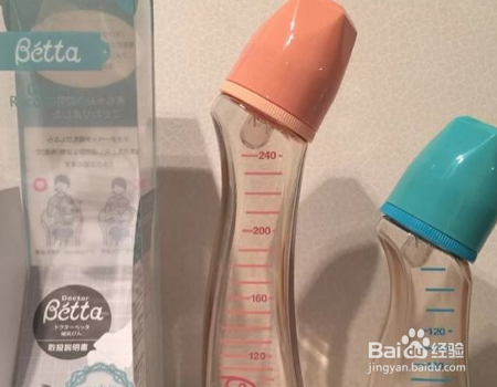贝塔奶瓶如何使用?