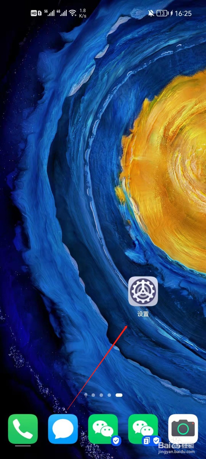 华为nova7怎么开启深色模式