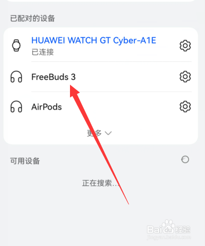 为什么蓝牙耳机连不上手机