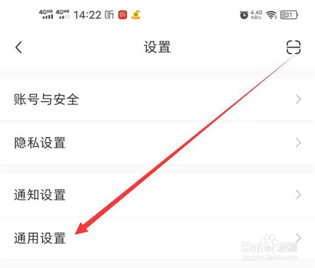 如何设置小红书的发现页自动刷新