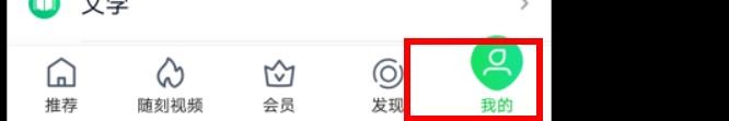 爱奇艺如何查看今天的观看历史