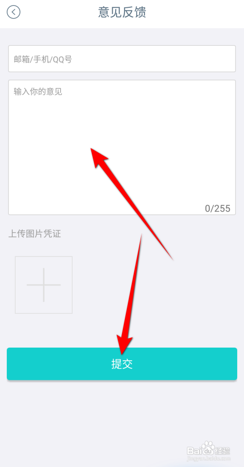 Wake瑜伽APP如何进行意见反馈？