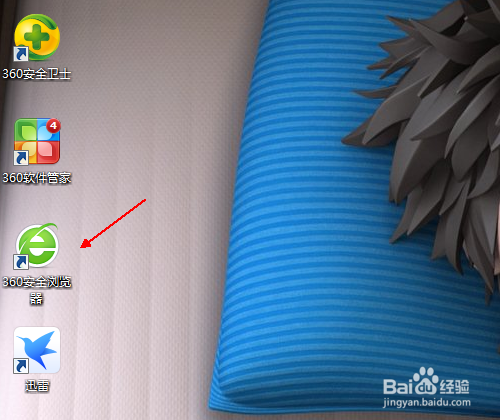 360安全浏览器使用无痕模式
