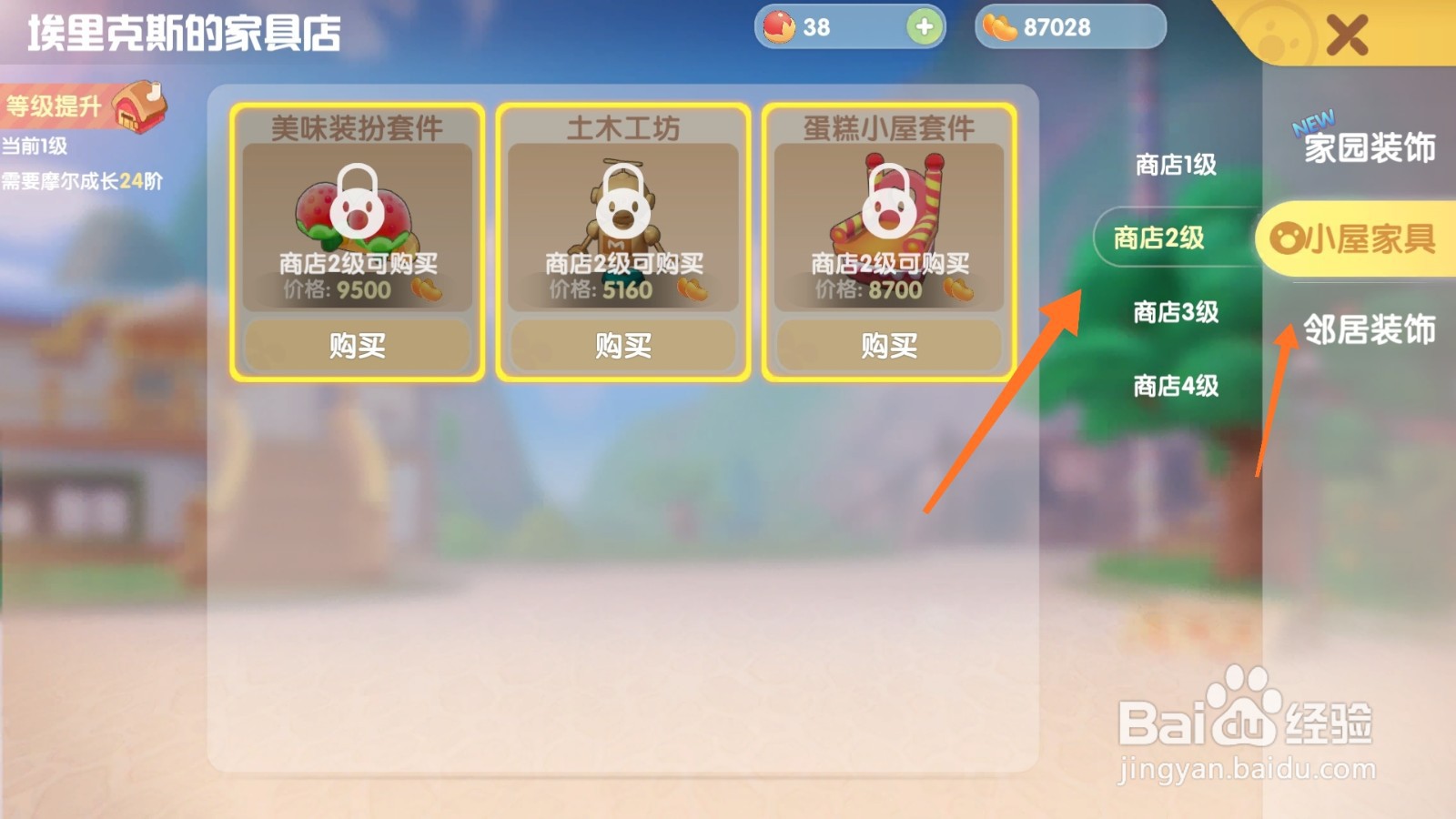 摩尔庄园中哪里得到棒棒糖类型