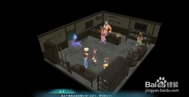 幻想三国志5任务“寒渊石”流程攻略