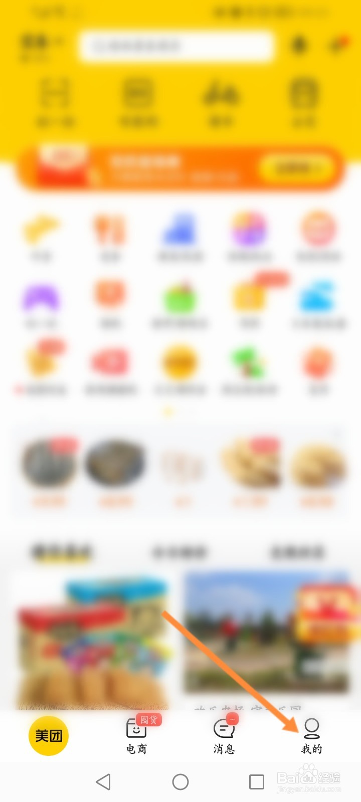 美团天天贪吃蛇攻略