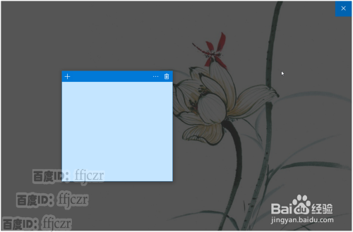 WIN10中的便签如何开启及使用