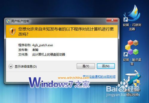 <b>教你让32位程序在64位Win7里支持4G虚拟内存</b>